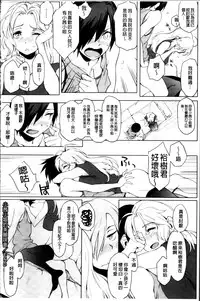 [Yurikawa] Toshiue Kanojo Alternative [Chinese]