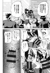 [Chunrouzan] Joshi Shougakusei Seifuku Keikaku - JS Conquest Planning [Digital]