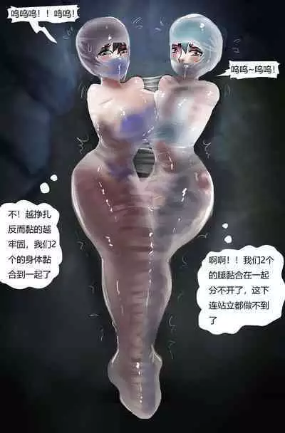 原神缚——优菈与莫娜