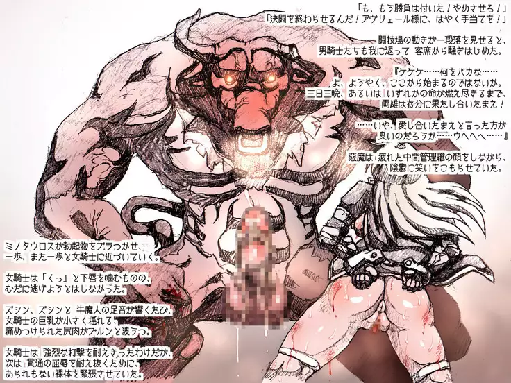 オークの野望・簡易更新8~12