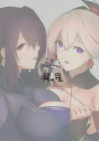 (CT30) [Hoshi no Kuzu (Kameponde)] Dochira ga Osuki? (Fate/Grand Order)