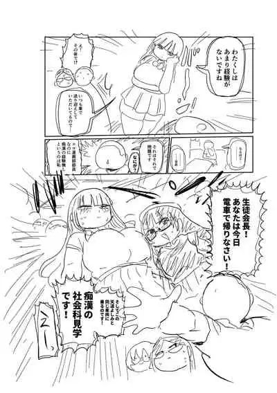 [Kiliu] Ike! Seijun Gakuen Ero Manga-bu [Digital]