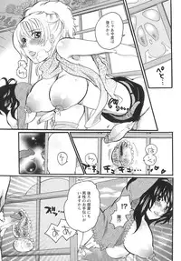 [Inochi Wazuka] Onna Saoshi