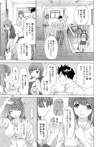 [Kahoru Yunagi] Kininaru Roommate Vol.3