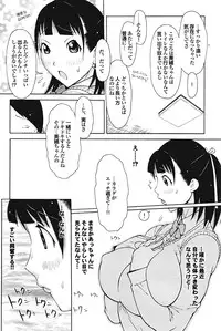 COMIC Purumelo 2009-02 Vol. 26