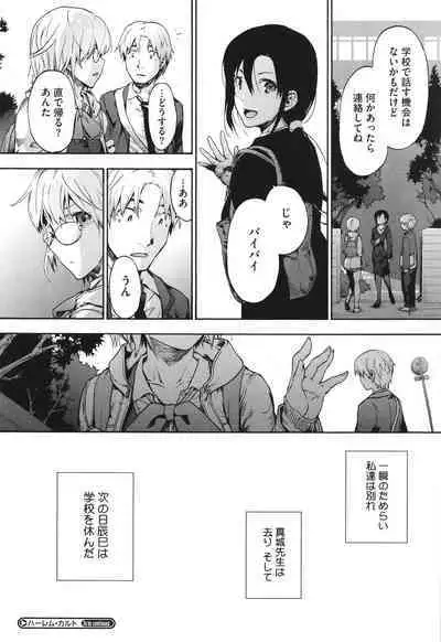 Harem Cult side CULT