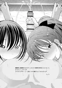 [Cello] Akuto to Aido no Tsudou Machi [Digital]