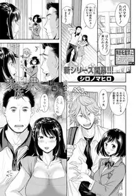 COMIC Shingeki 2018-11 [Digital]