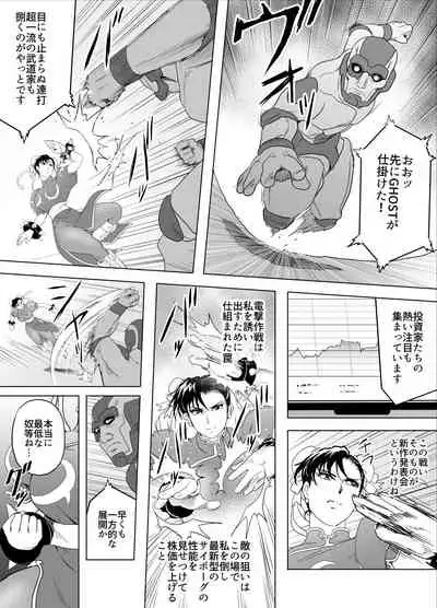 Haiki Shobun No.3 - Chun-Li