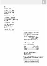 [Anthology] LQ -Little Queen- Vol. 17 [Digital]
