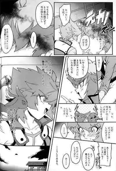 Emerarudo no Kimi aka meno no boku