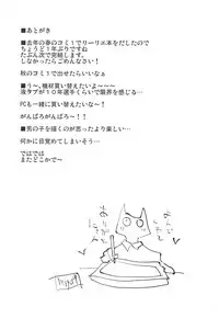 Hakase no Yoru no Joshu. 2