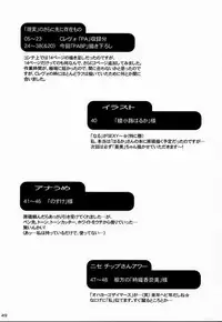 (C59)[AKKAN-Bi PROJECT(Yanagi Hirohiko)] PABP (Love Hina)