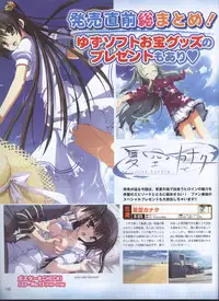 Dengeki 2008-06