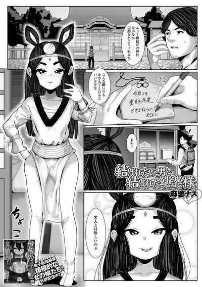 Loli Babaa Senmon Anthology Chiyoko