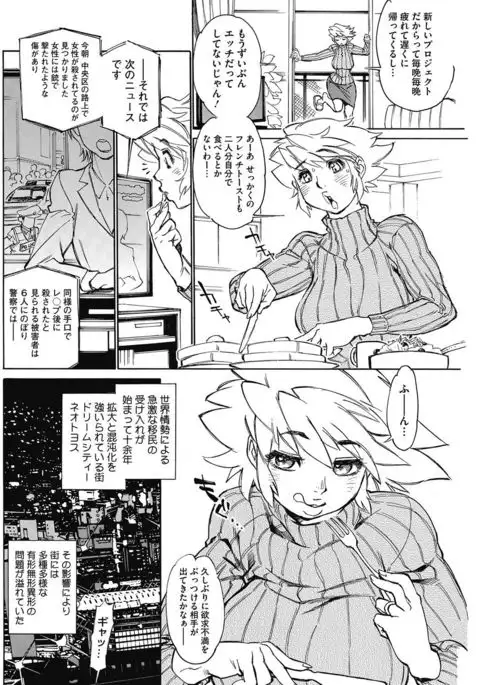 COMIC HOTMiLK Koime Vol. 3