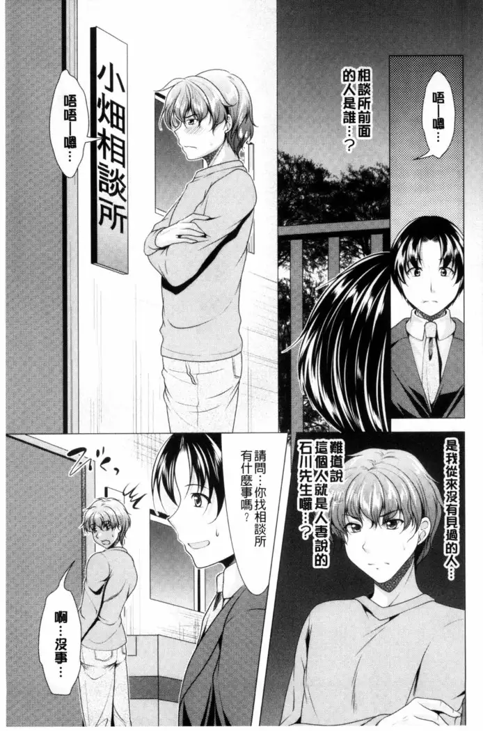 こちら人妻お悩み相談所 chinese