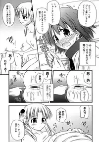 [Konno Azure] Shishunki Crazies - Puberty Crazies