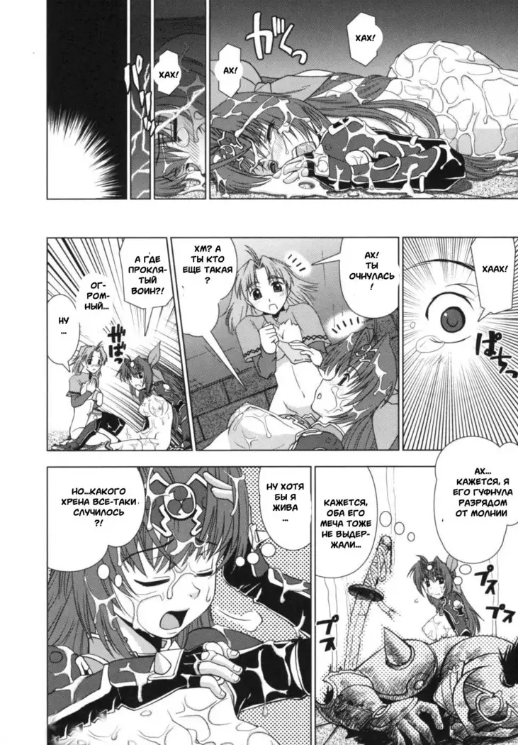 Ikazuchi Senshi Raidy ~Haja no Raikou~ | Lightning Warrior Raidy Anthology Comics