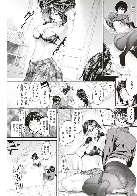 COMIC Kairakuten 2017-06