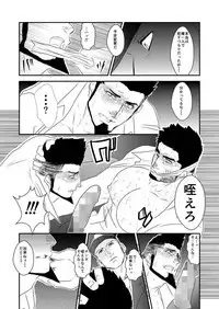 HHH Triple H Shinsouban Ch. 6