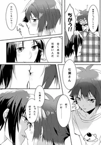 [Kotatu Neneko] Kimi no Koto ga Suki Sugite (IDOLiSH 7)