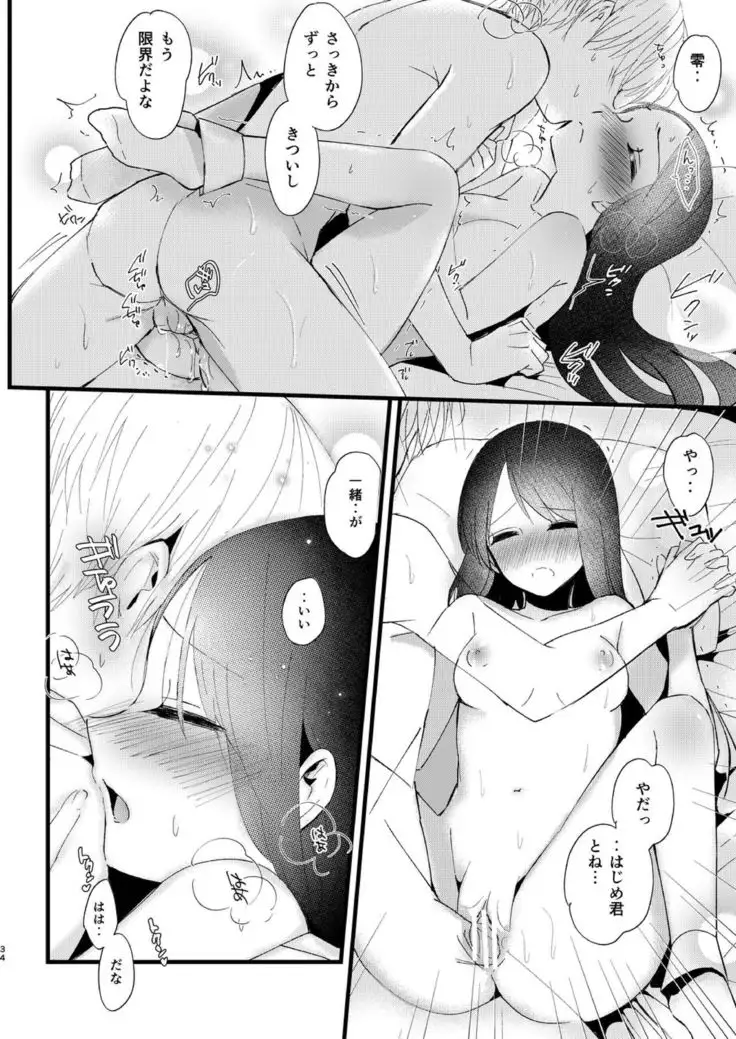 Hajime to Rei Sairokushuu