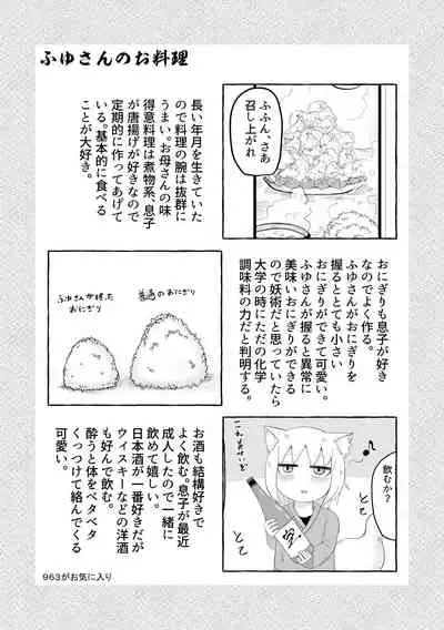 [LBL] Loli Baba Okaa-san wa Oshi ni Yowai 1 [Digital]