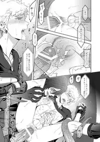 [Marinconia (Sumimaru Mary)] Traumatic Phantasm #03 [Digital]