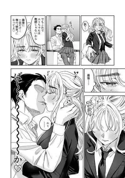 [らくれチーズ工房(甜米らくれ)]いいなりセンセイ 江古田愛深28歳(恥じらう君が見たいんだ)