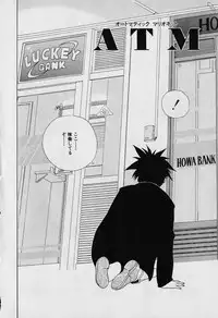 [Seguchi Takahiro] Chat Shiki Renai jutsu