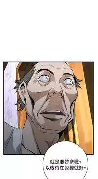 Take a Peek 偷窥 Ch.33-38 (chinese)