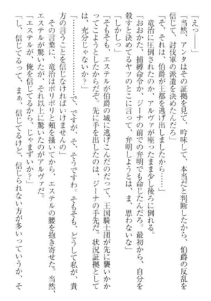 Ero Yuusha Tensei - Shoukan no Miko mo Himekishi mo Inmazoku mo!