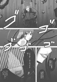 [Popo Doctrine] CATASTROPHE (13-18) Chaos Osen Chuuhen 2