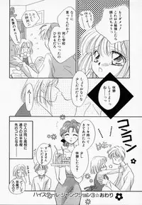 [Ishihara Kaori] ANGÉLIQUE