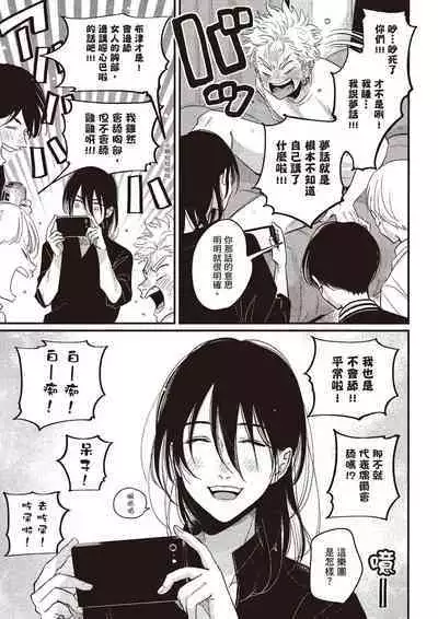 The Song of Yoru & Asa Ec | 夜與朝之歌 Ec