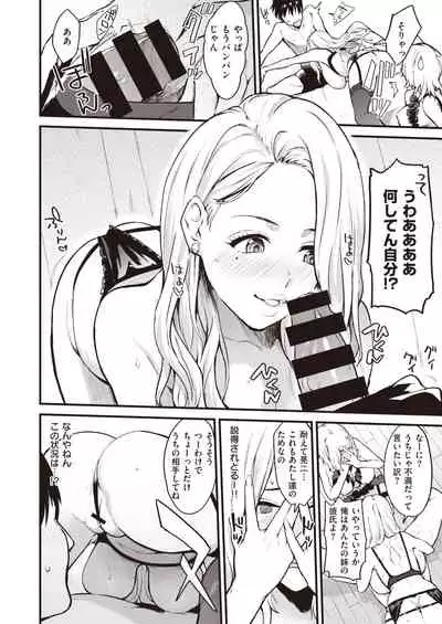 COMIC Kairakuten 2020-05