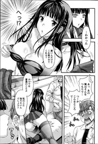 [Maripyon] AV na kanojo Ch.1-10