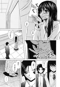 [Fuuga] Yumemiru Shoujo ~ The Girl who Dreams ~