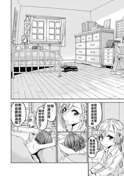 [Carradine] Graduation! [Chinese] [年糕+阿旭汉化] [Digital]