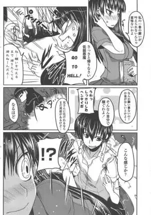 COMIC ペンギンクラブ 2011年8月号