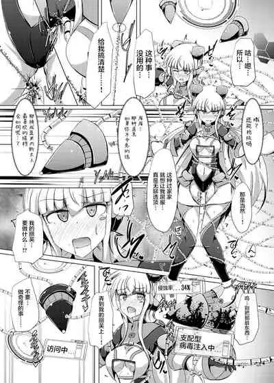 Karen Kishou Quarta Ametus #19