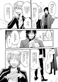 [OVERDOSE (Hashiba Yachi)] Warui Shinpu to Wagamama Ou (Fate/stay night) [Digital]