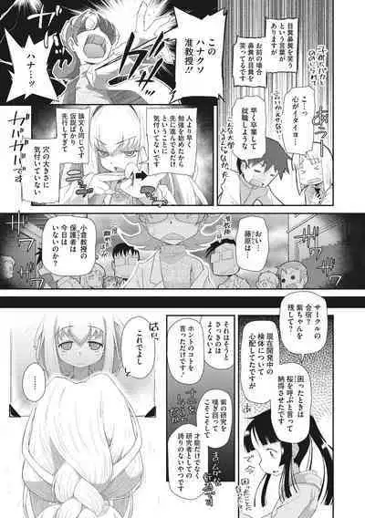 Shishunki o Meshiagare