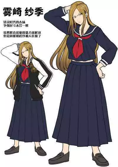 Saimin app case 2 Kirisaki Saki