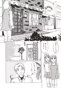 [Manno Rikyuu] Shoujo Gangu