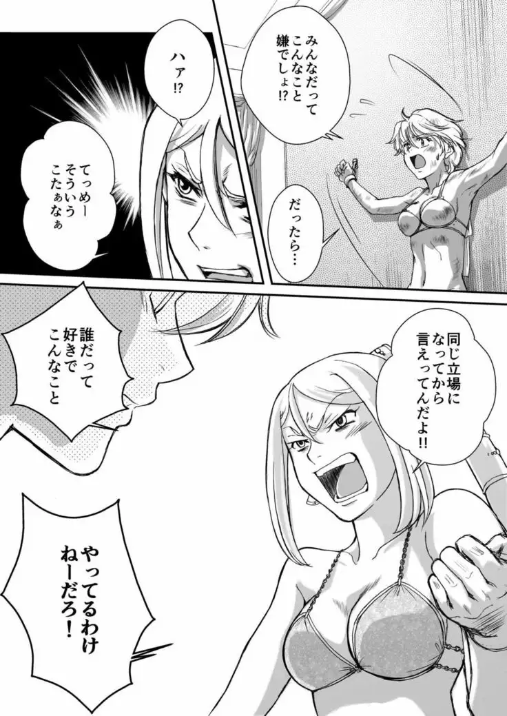 AITEEN Dai 5Kan Tomodachi - Akabane mau