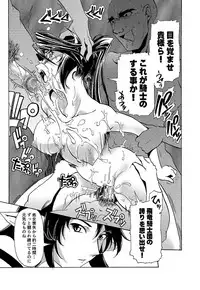 [Kanoe] Kuro no utahime -Yami no enishi- [Digital]