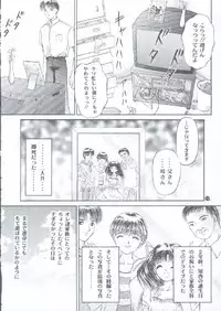 (C56) [Trap (Urano Mami)] Shoujo Kankin 4