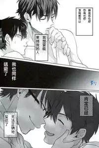 [Dig Dug (kurocastle)] Error no Daishou (Daiya no Ace) [Chinese]